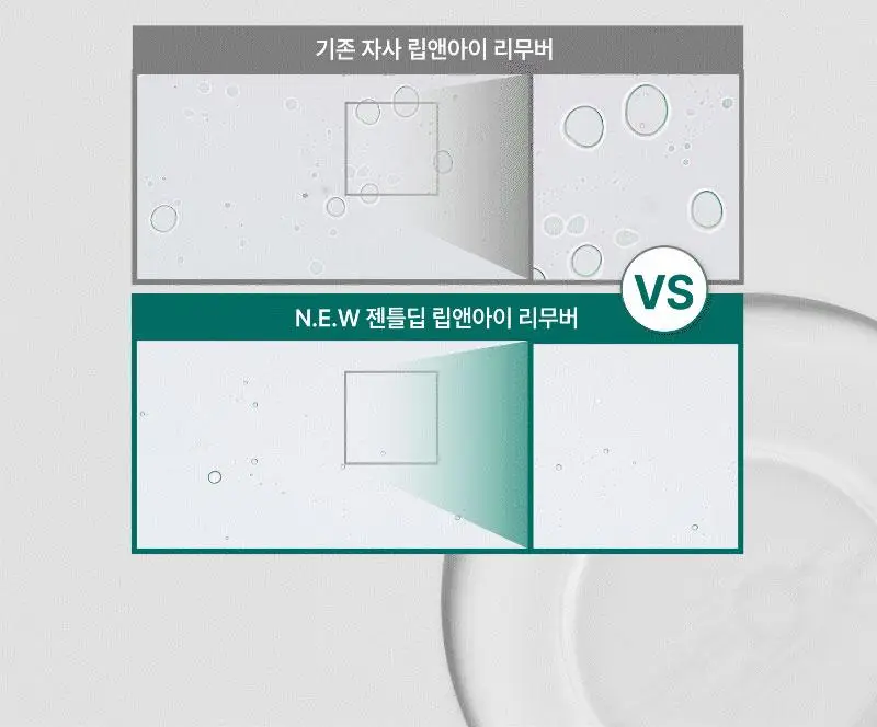 [인체 안자극테스트완료] 일리윤 젠틀 딥 립앤아이리무버 140ML 상세페이지 6